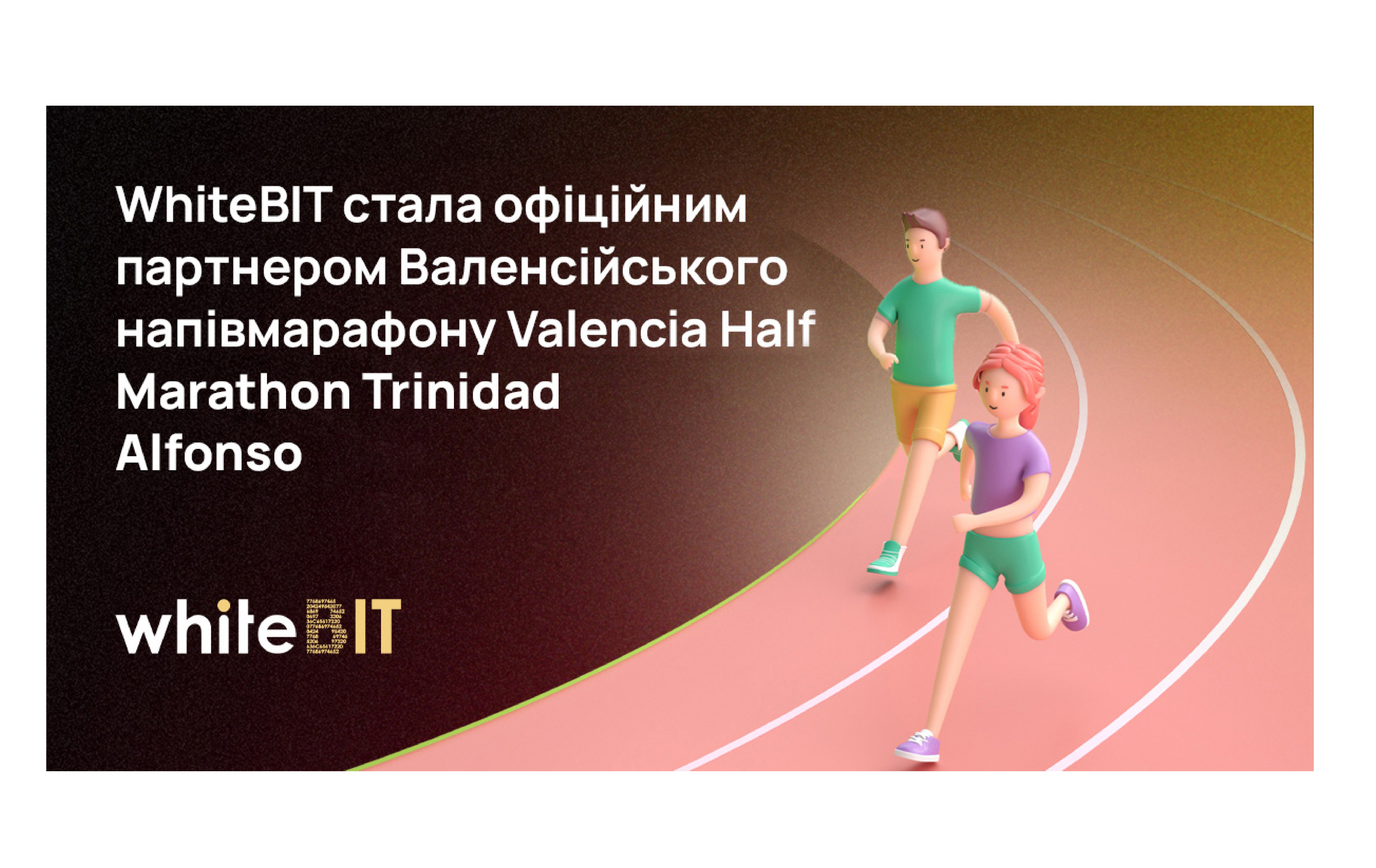 Криптобиржа WhiteBIT и Valencia Half Marathon заключили соглашение о партнерстве